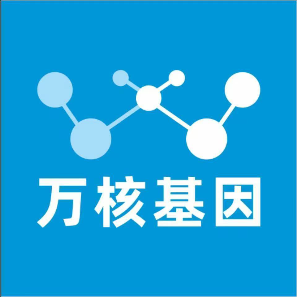 汉中城固万核DNA亲子鉴定机构咨询